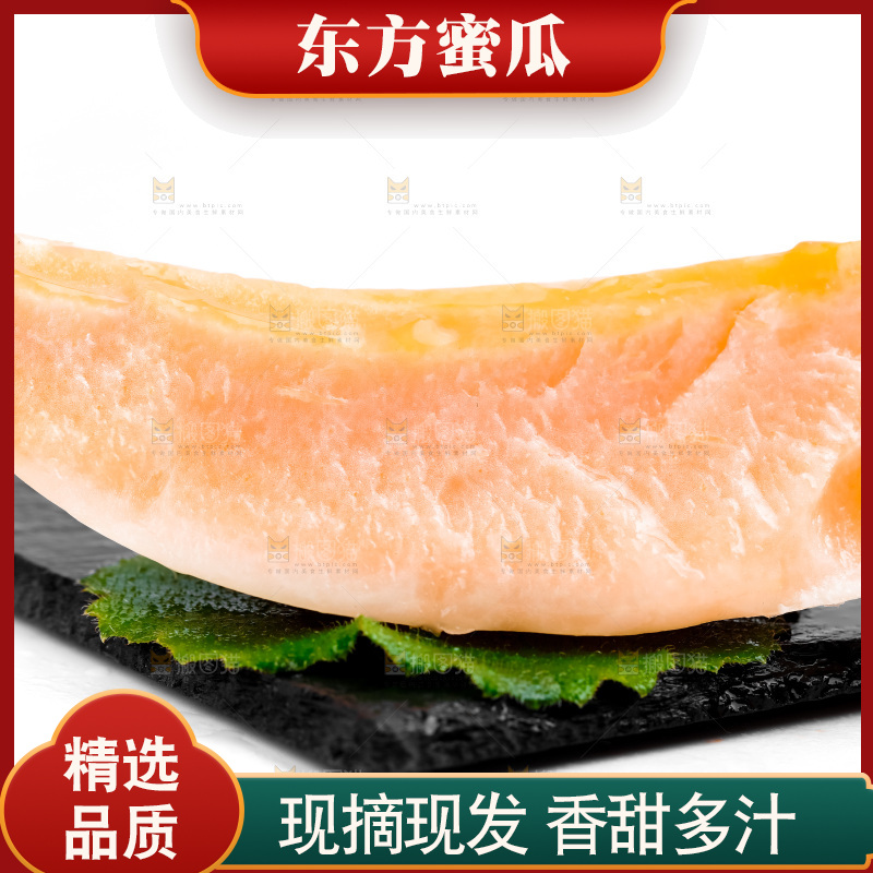 黑石板上放着切开的东方蜜瓜