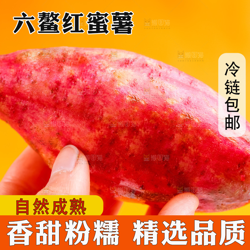 浅底上放着红薯