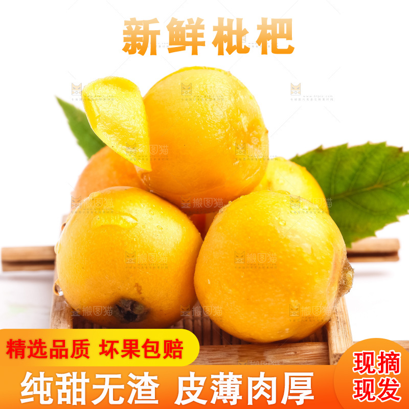 木盒里装着枇杷果