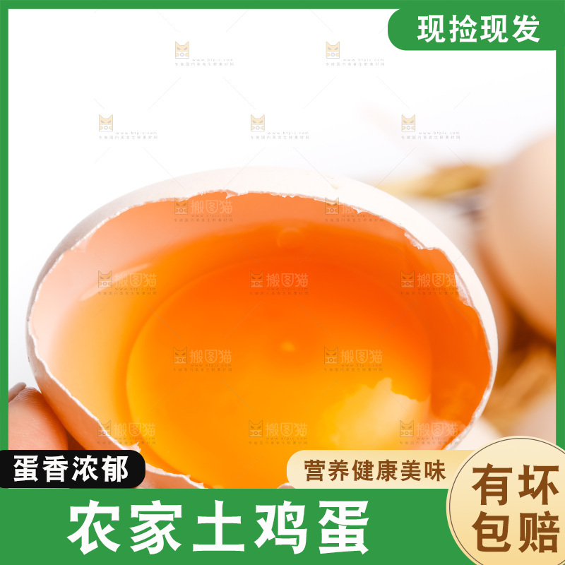 手拿新鲜柴鸡蛋