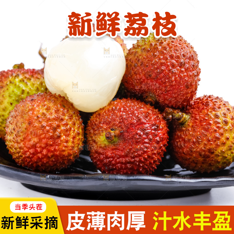 白底上放着广西荔枝