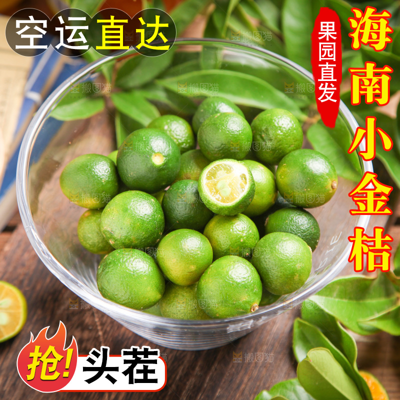 碟子里装站青金桔
