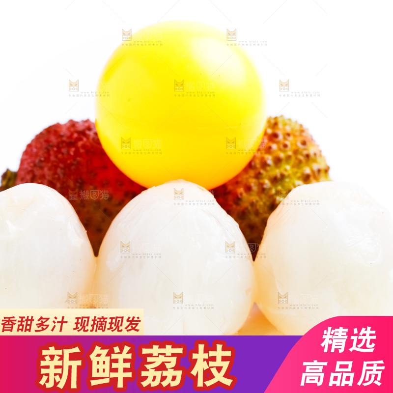 白底上放着广西荔枝