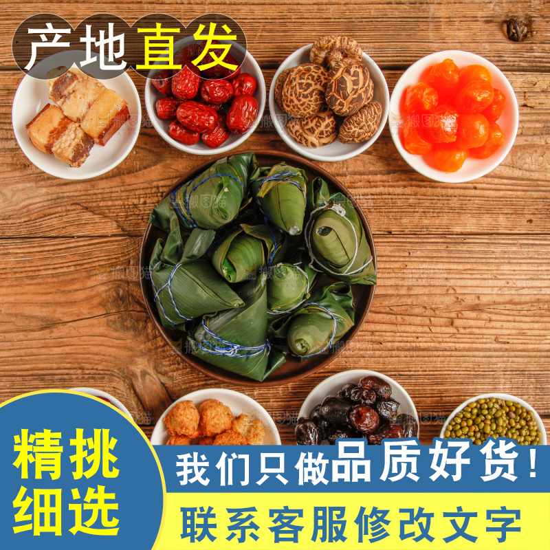 木底上放着粽子和粽子食材