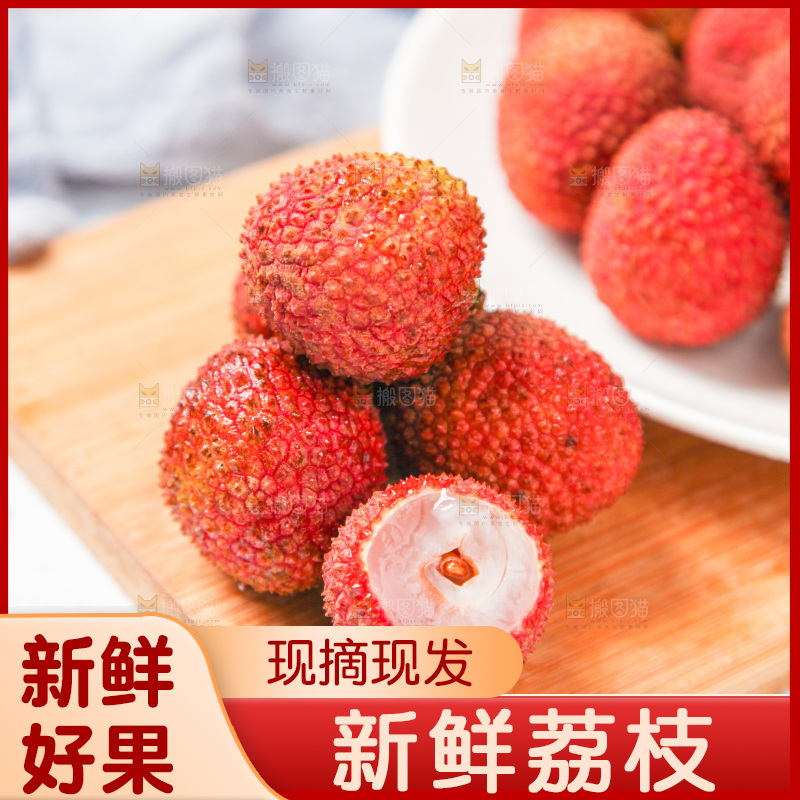 木板上放着妃子笑荔枝