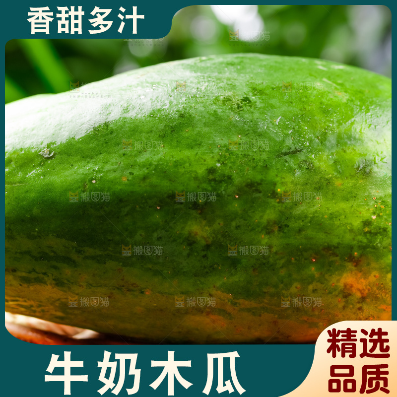 篮子上放着红心木瓜