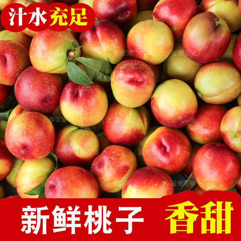 框子里装着油桃