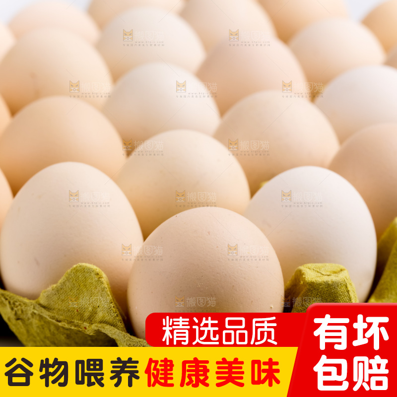 白底上放着新鲜柴鸡蛋