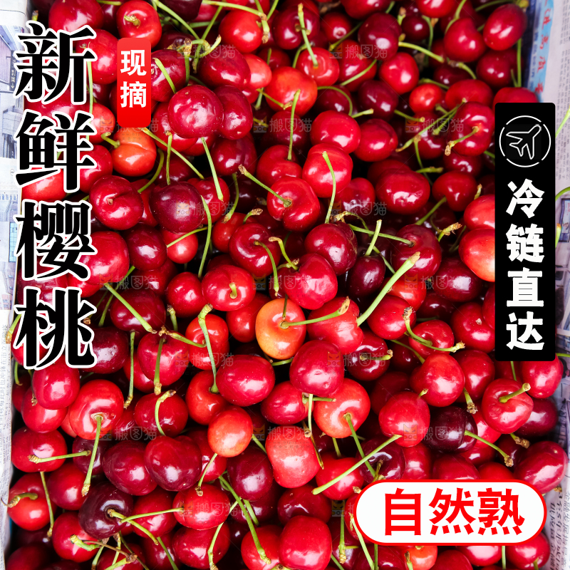 框子里装着车厘子