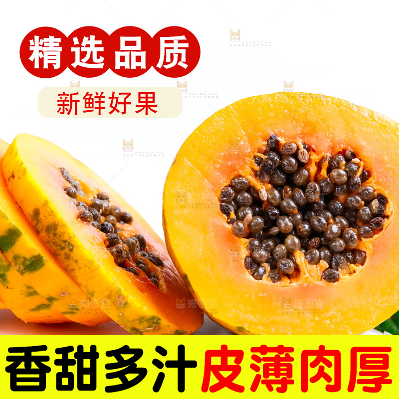 浅底上摆放着新鲜红心木瓜