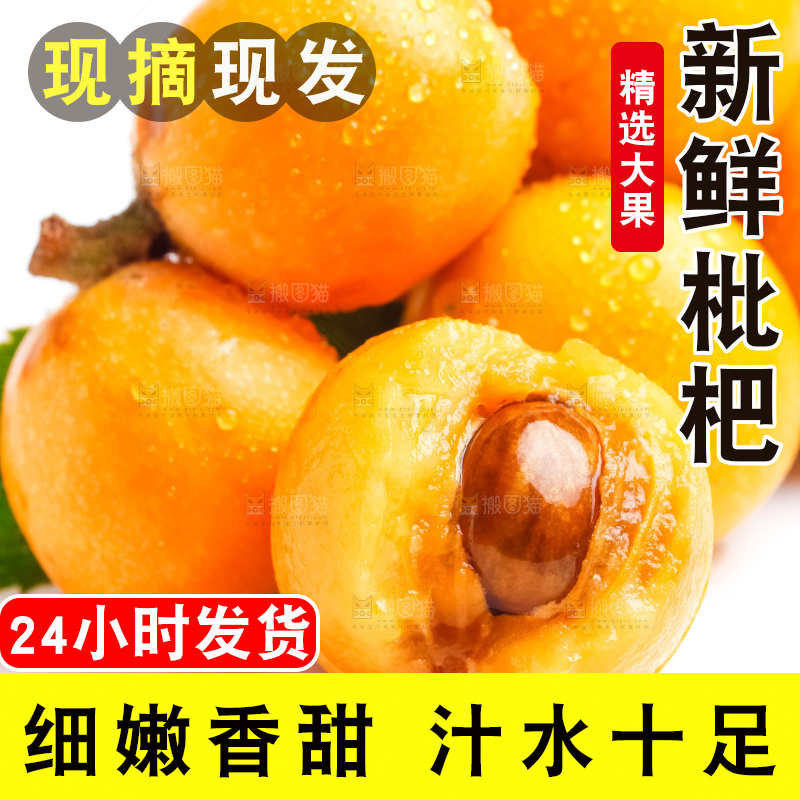 白底上放着新鲜枇杷