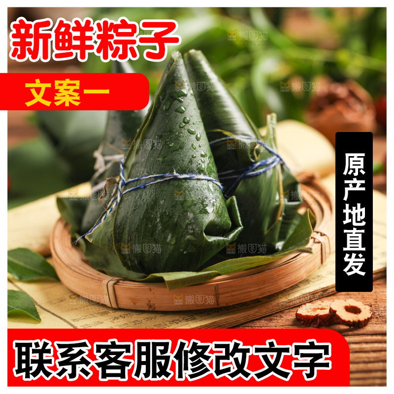 木底上放着一盘粽子