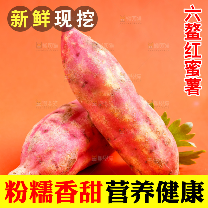 浅底上放着红薯