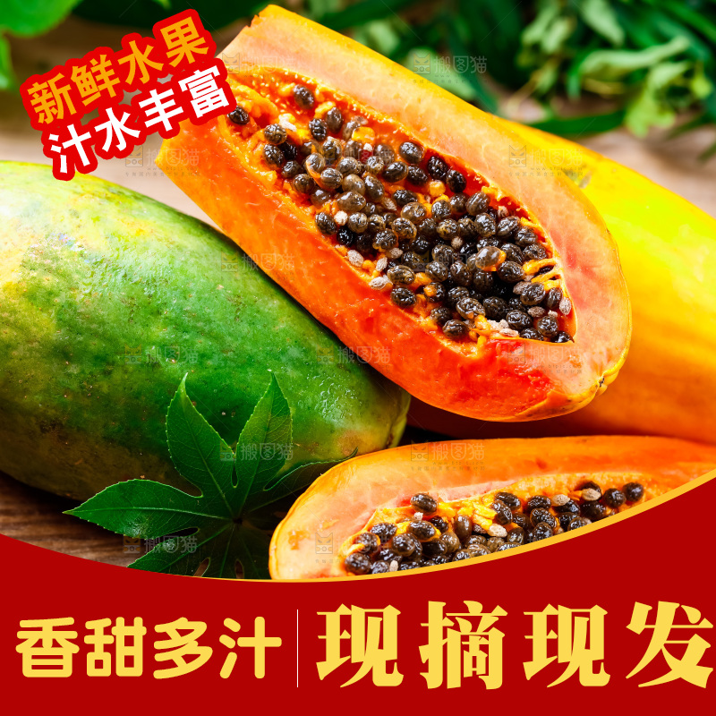 木底上放着冰糖红心木瓜