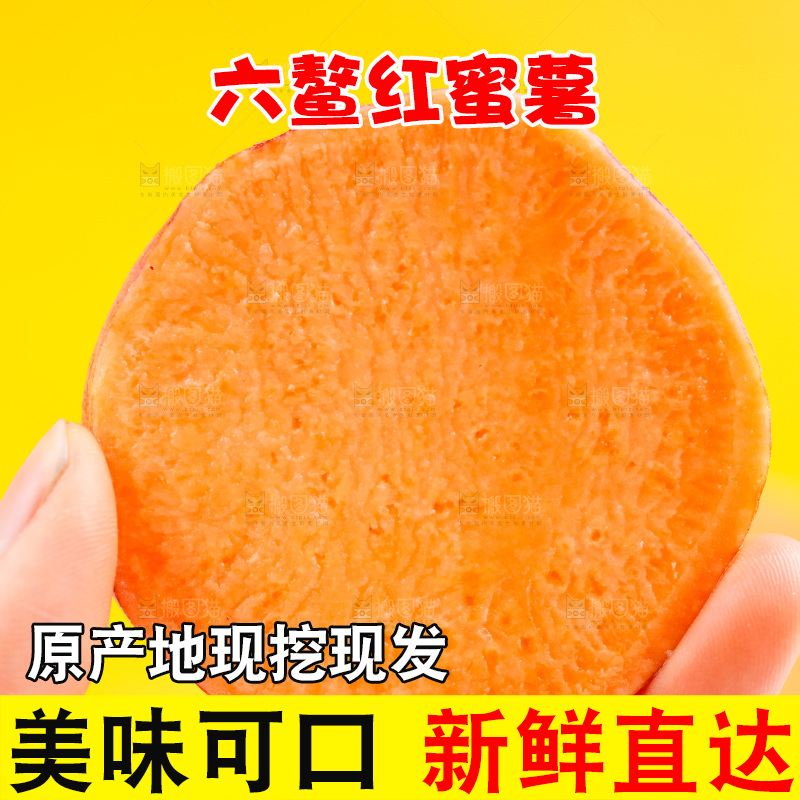手里拿着红薯