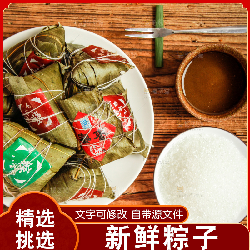木底上放着一盘粽子