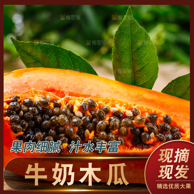 木底上摆放着海南红心木瓜