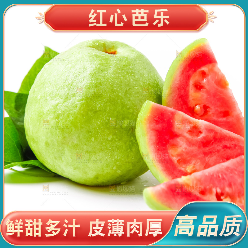 浅底上摆放着红芭乐