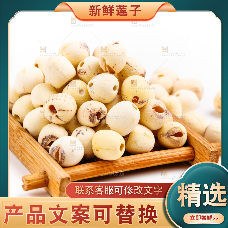 一盘江西白莲子放在白底上