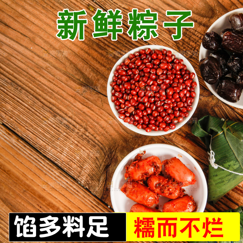 木底上放着粽子和粽子食材