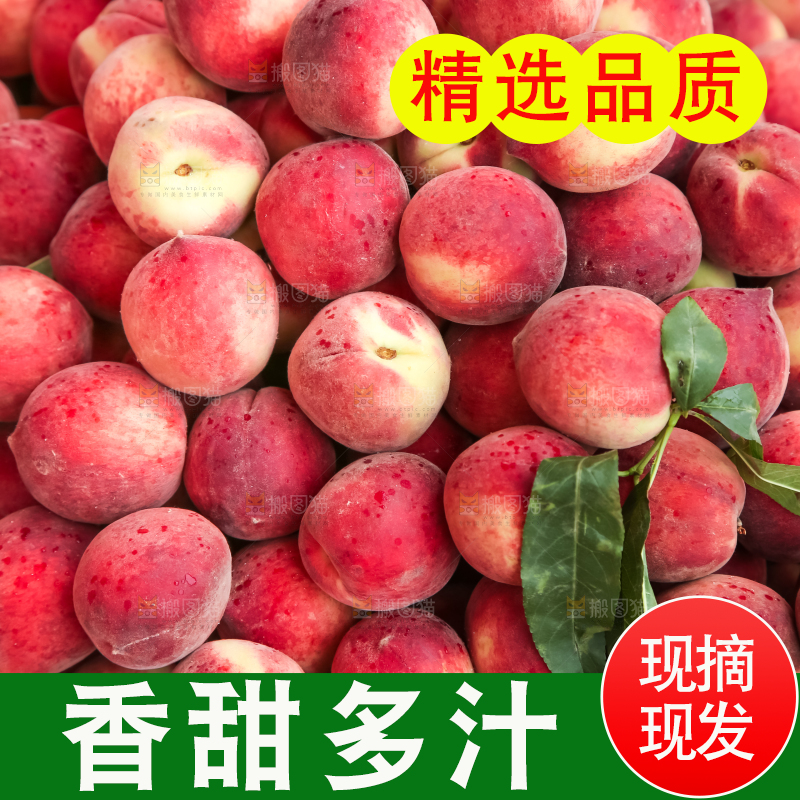 框子里装着毛桃