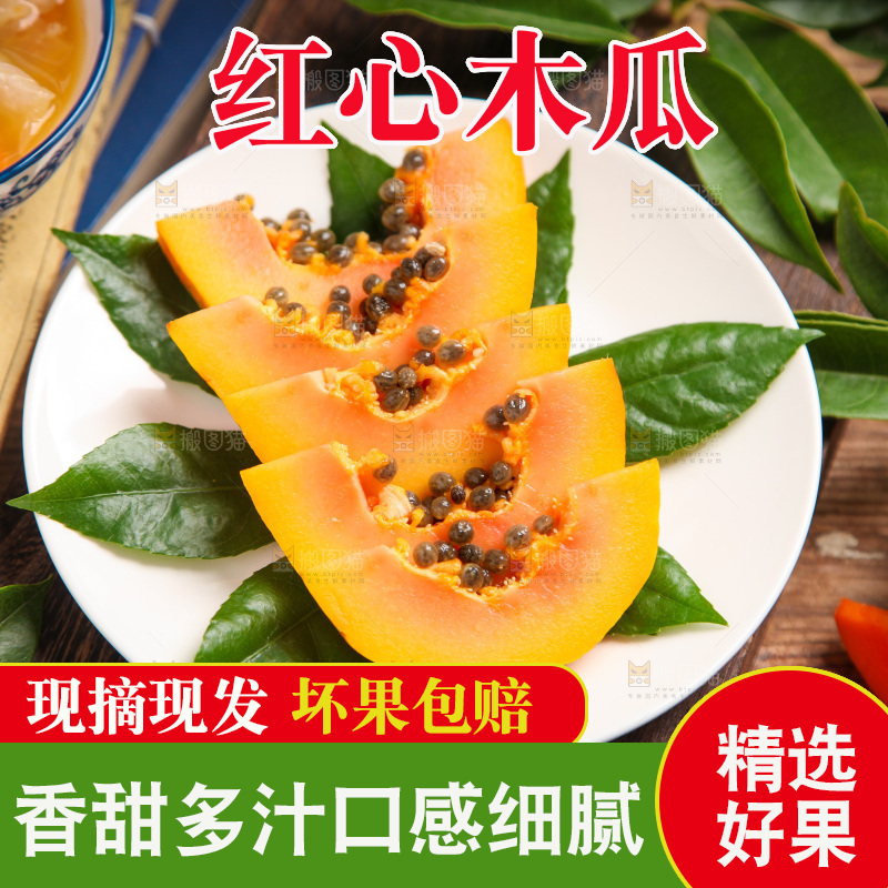 碟子里装着冰糖红心木瓜