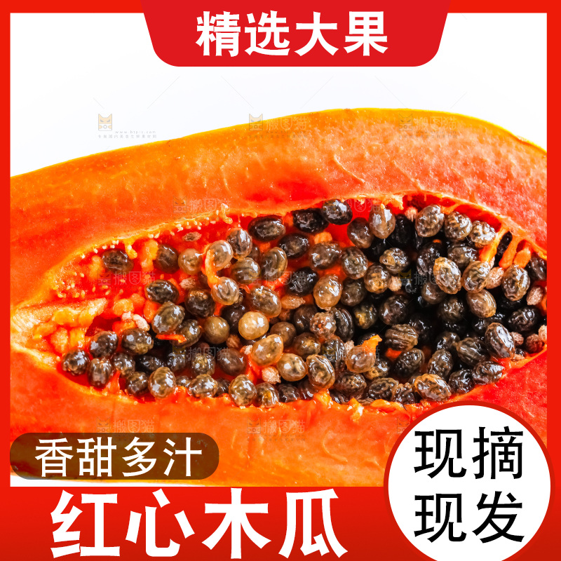 玻璃杯上放着红心牛奶木瓜