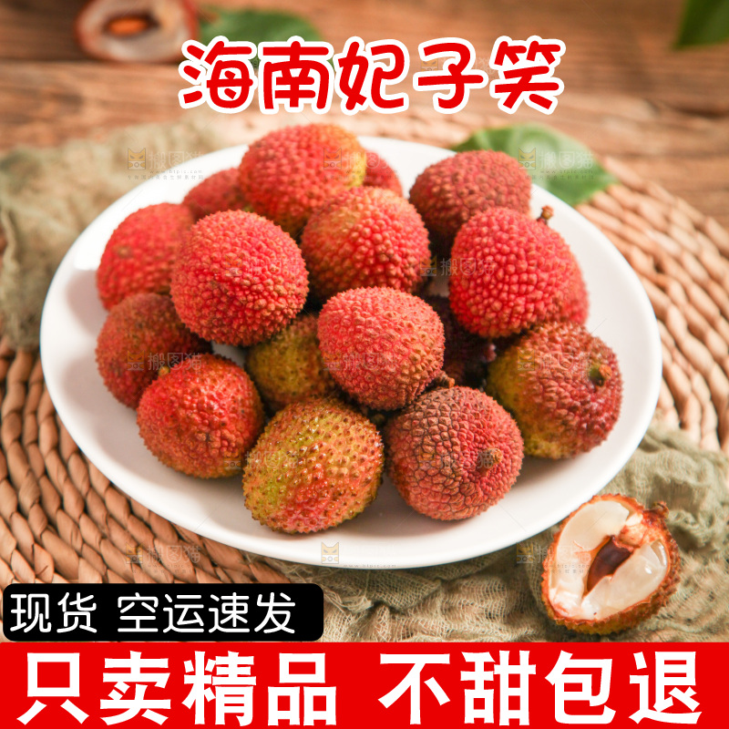 盘子里装着妃子笑荔枝
