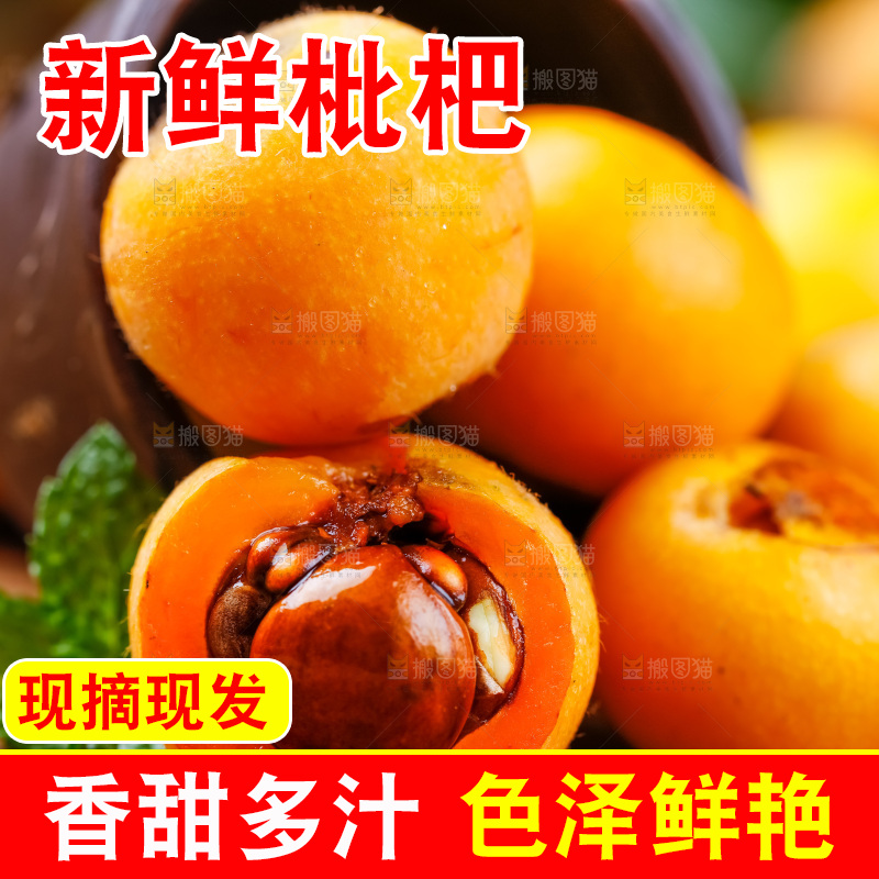 木底上放着枇杷果