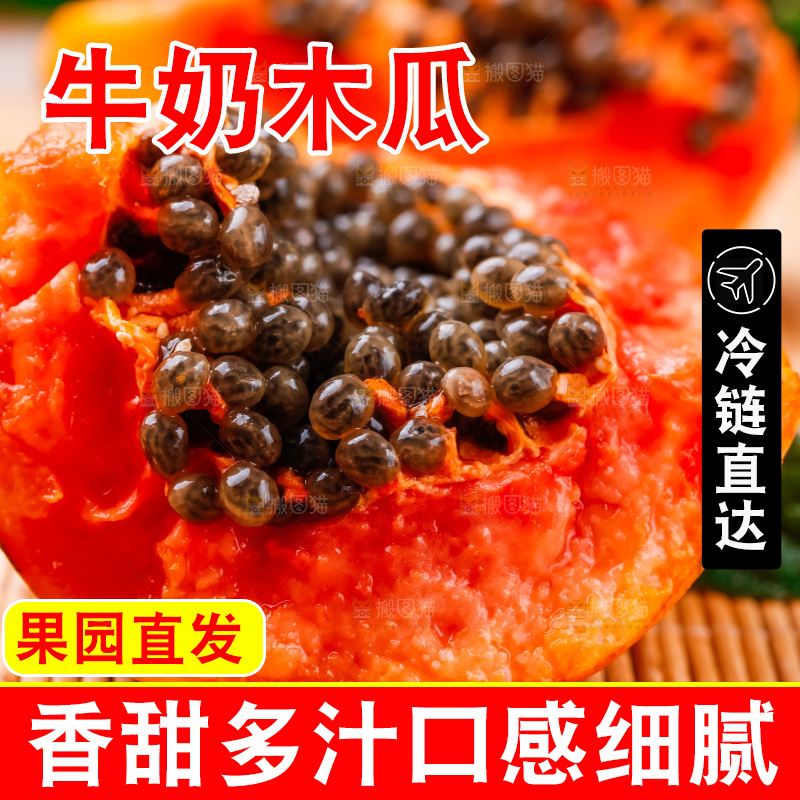 竹垫上放着红心木瓜