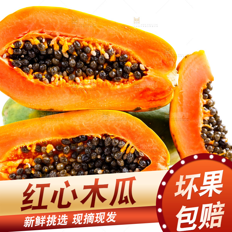 白底上摆放着牛奶木瓜