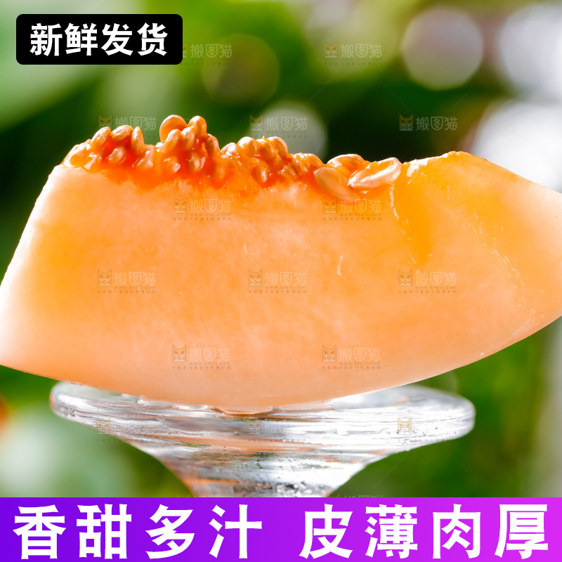 浅底上放着新鲜蜜瓜
