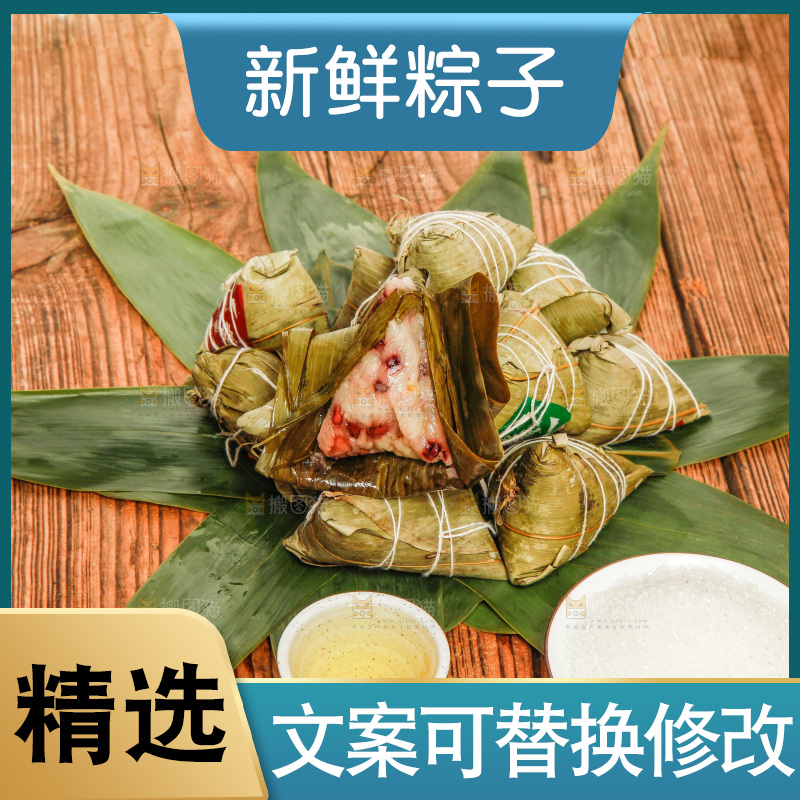 木底上放着八宝粽