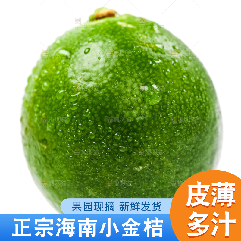 白底上放着青金桔