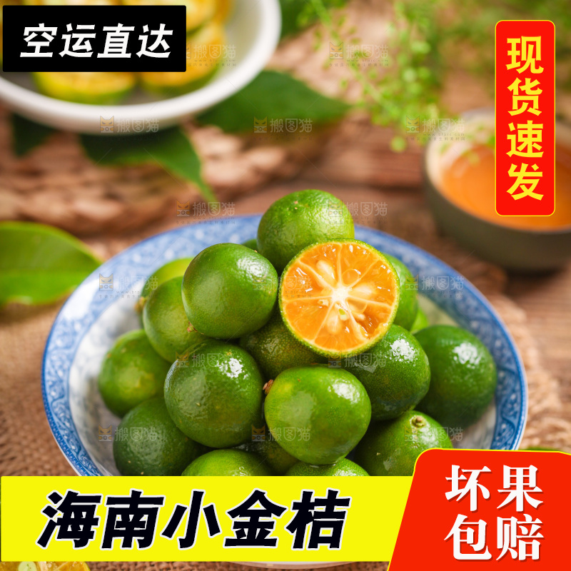 盘子里装着小青桔