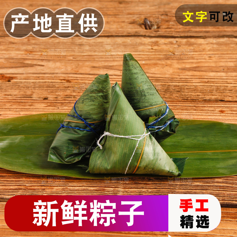 木底上的粽子