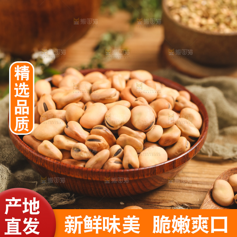 木板上放着一盘蚕豆