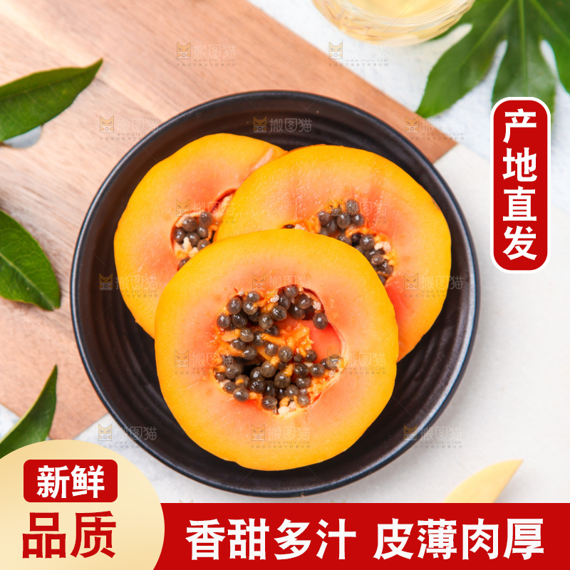盘子里装着红心木瓜