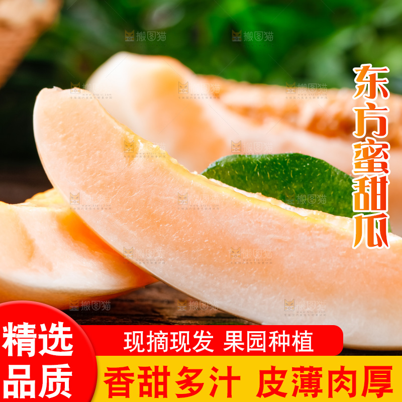 浅底上放着新鲜蜜瓜