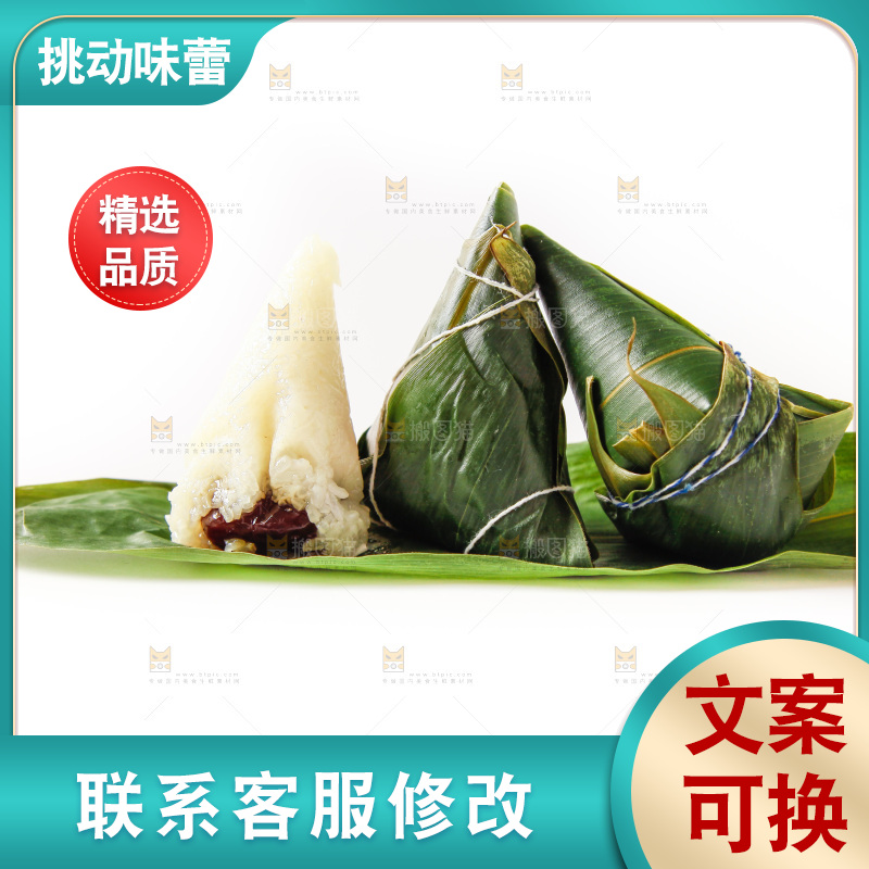 白底上放着粽子