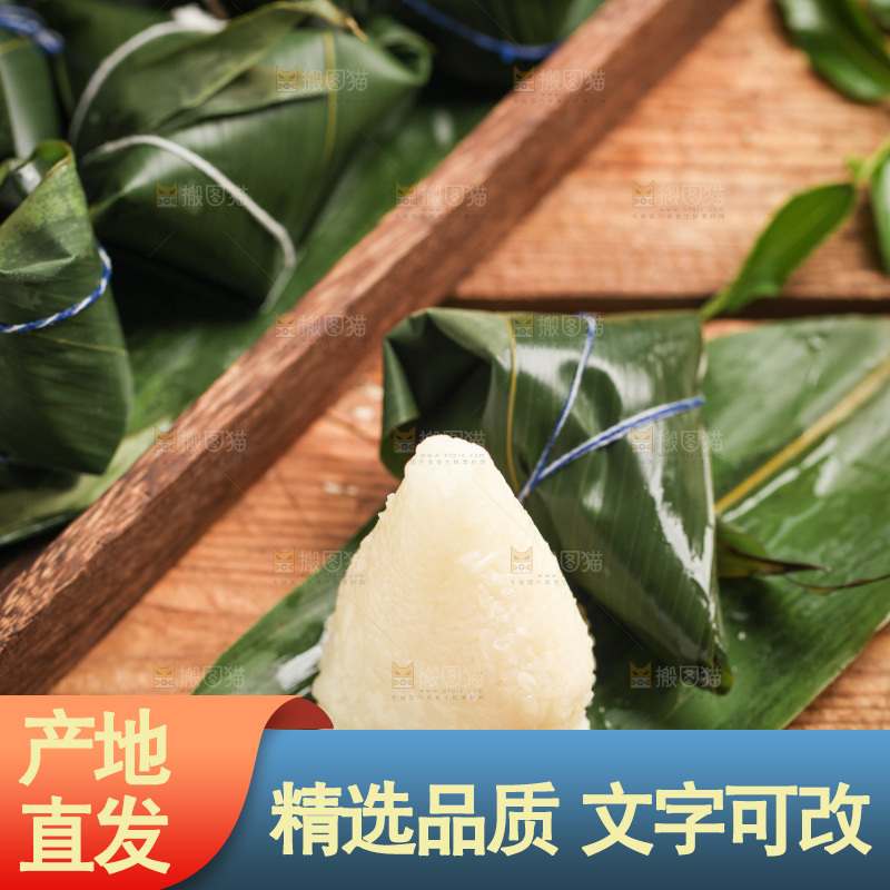 木底上的粽子