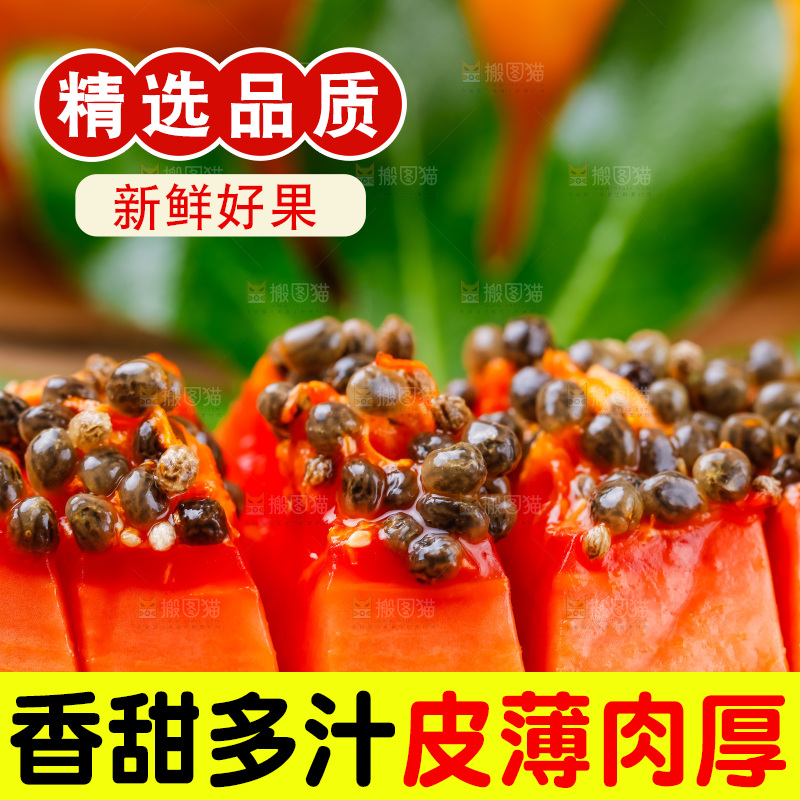 木底上摆放着海南红心木瓜