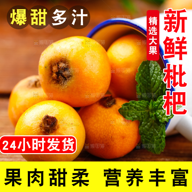 杯子里装着枇杷果
