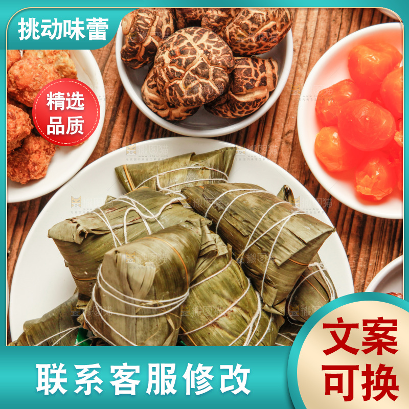 木底上放着粽子和粽子食材