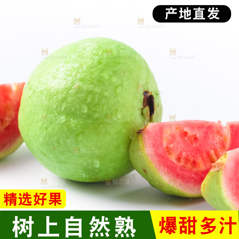浅底上放着广西红心芭乐
