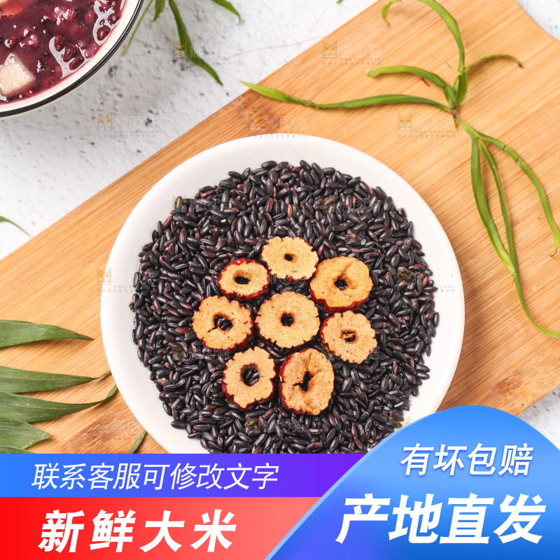 木板上放着一碗黑米