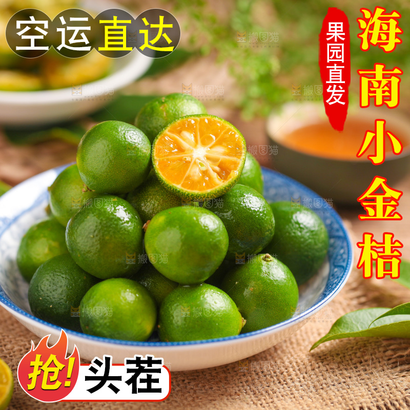 盘子里装着小青桔