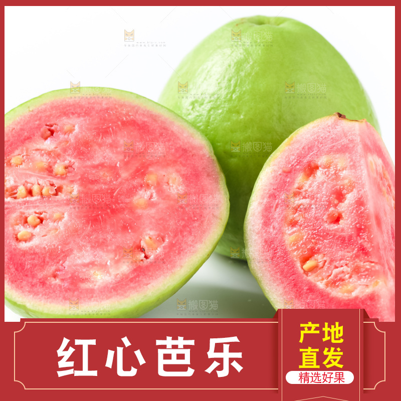 白底上放着红心番石榴