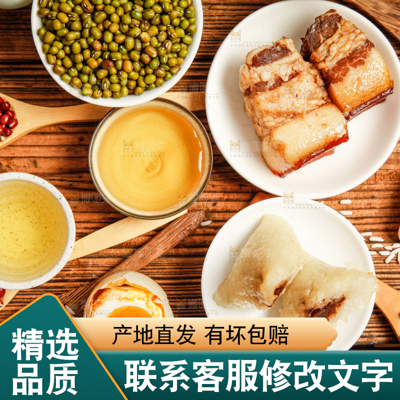 粽子和粽子食材放在木底上