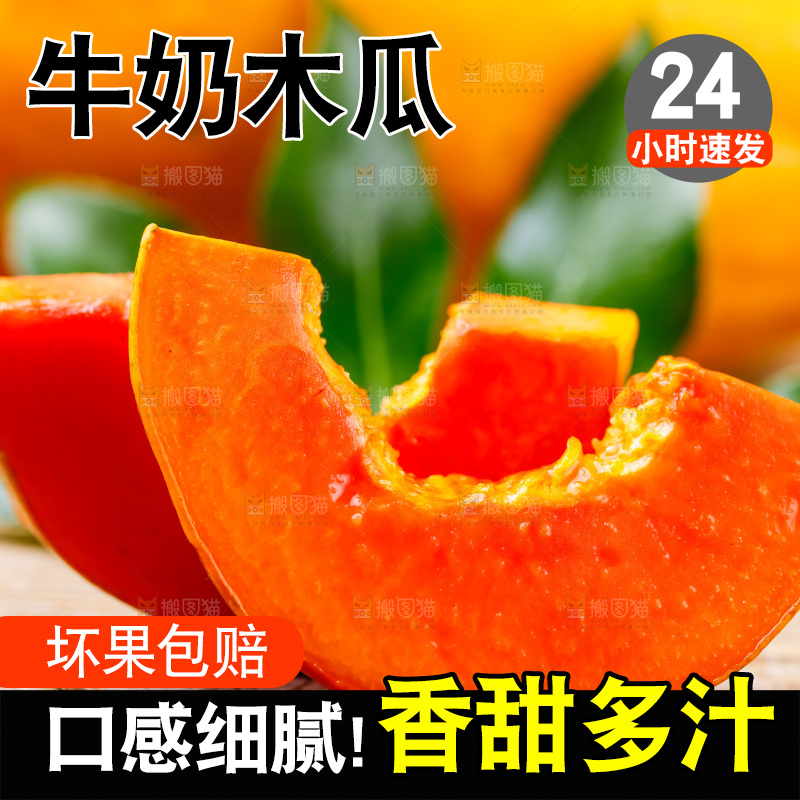 木底上摆放着海南红心木瓜